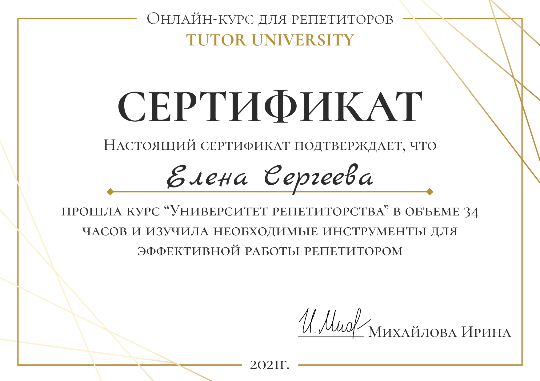 Experience
